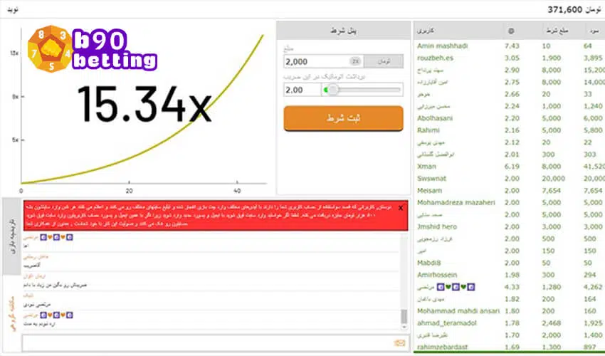 ترفند-بازی-انفجار